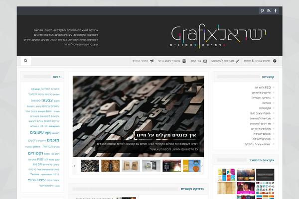 israelgrafix.com site used 2015