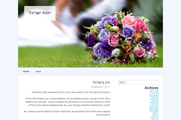 israeliwineblog.com site used Wedding Bells