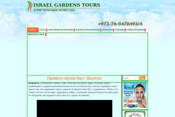 Site using Fotorama plugin