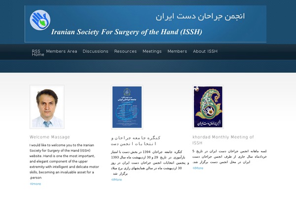 issh.ir site used Highlight_v1.2