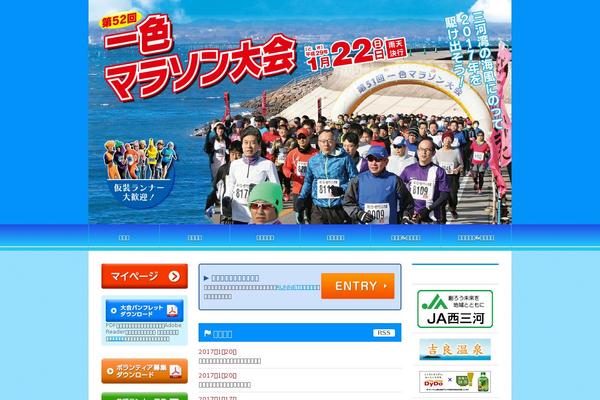 isshiki-marathon.com site used Rbs