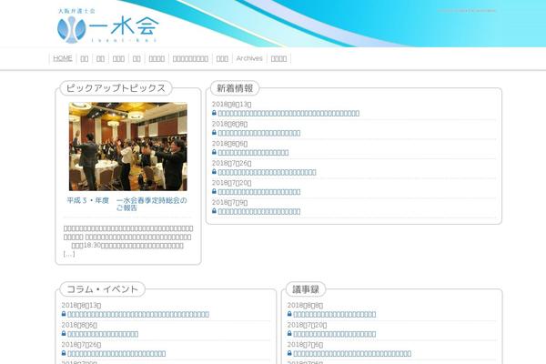 issuikai.net site used Westprairie