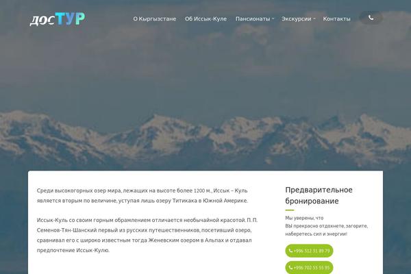 Reco-child theme site design template sample