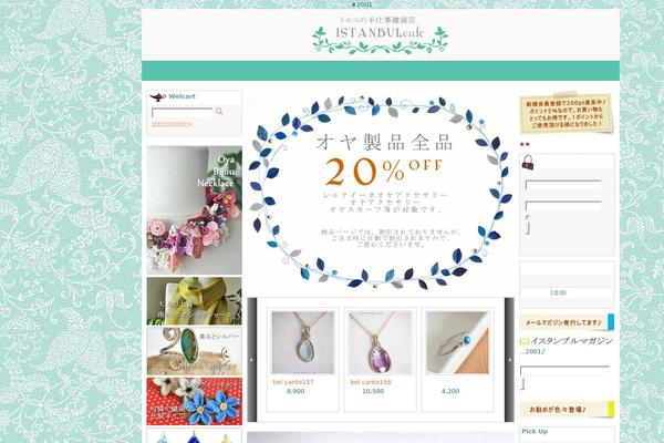 Welcart_default theme site design template sample
