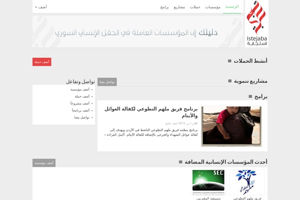 istejaba.com site used Associations