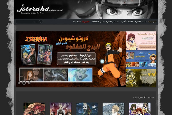 isteraha.com site used Media Store