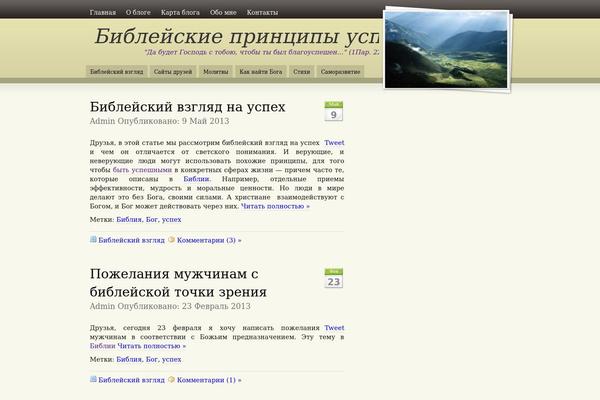 Amazinggrace theme site design template sample