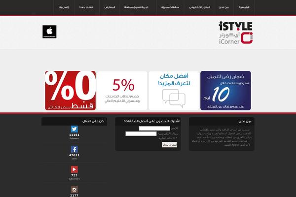 istyle theme websites examples