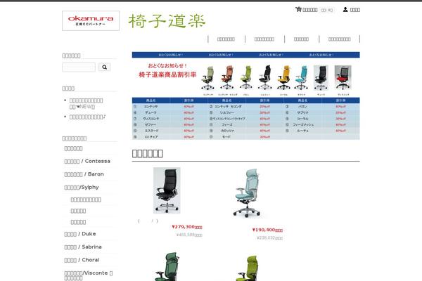 Welcart_minimum theme site design template sample