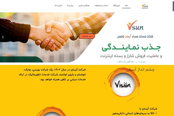 Site using Persian-elementor plugin