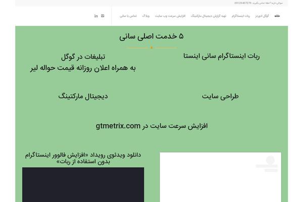 WordPress website example screenshot