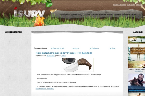 Site using Collage Gallery plugin