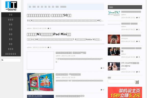 it-bound.com site used Huxiu