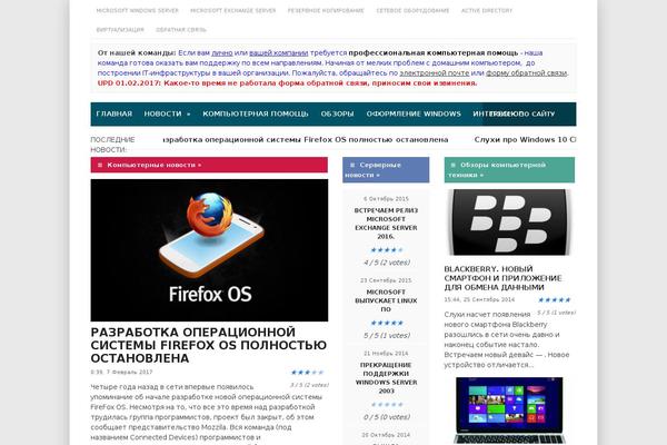 it-connection.ru site used Courage