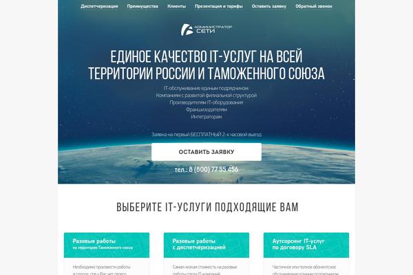 it-federation.ru site used IT