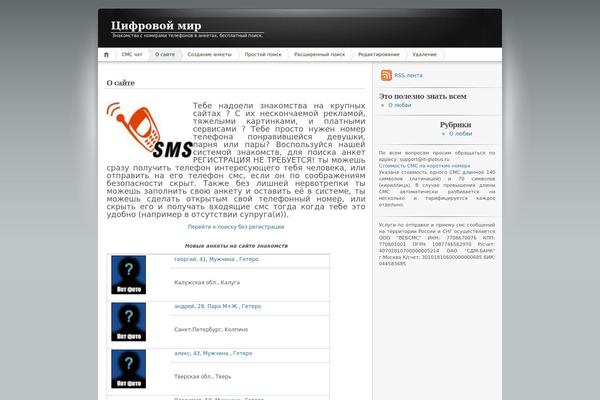 iNove theme site design template sample