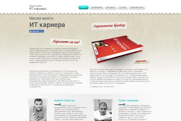 Site using WP Boxer plugin