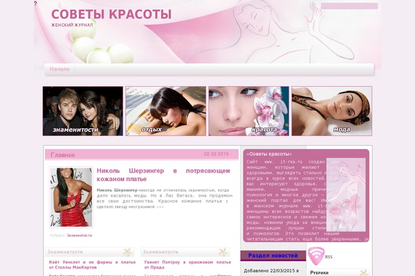 it-rea.ru site used Beautymag