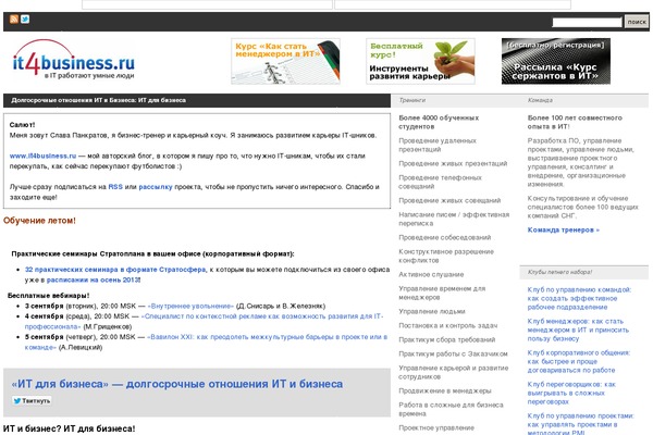 it4business.ru site used Gangway