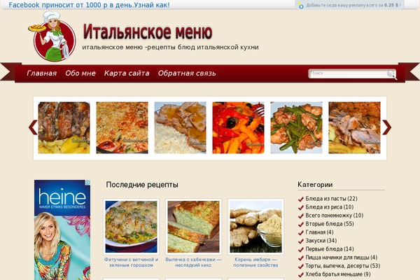 Cookingrecipe theme site design template sample