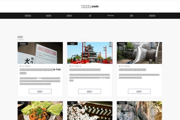 itamiwake.com site used Diver_child