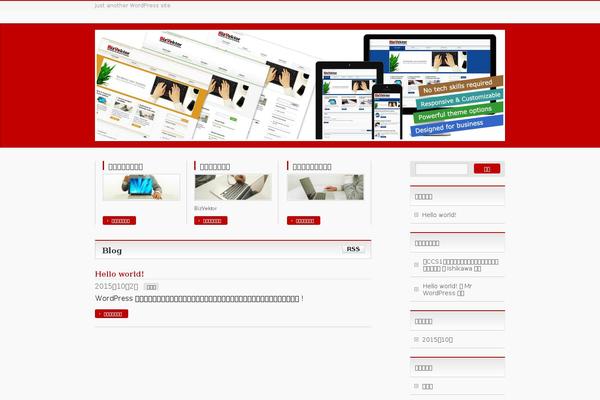 itc-ik.com site used BizVektor Global Edition