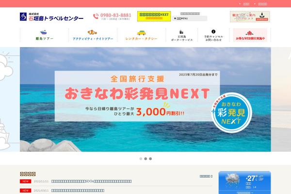 itc-ishigaki.jp site used Itc_pc