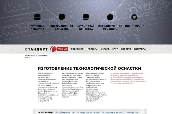 itc-standart.ru site used Axaple