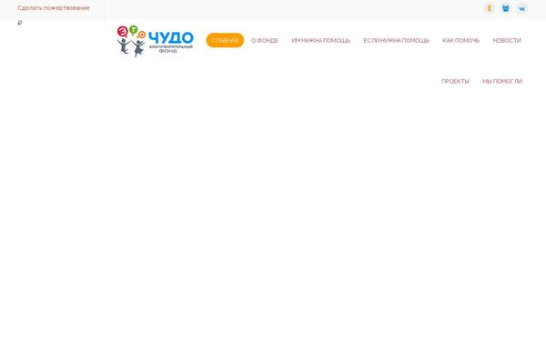 Site using Totaldonations plugin