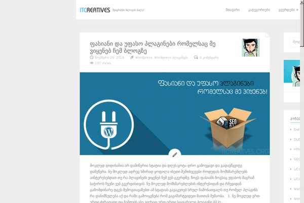 itcreatives.org site used Fold