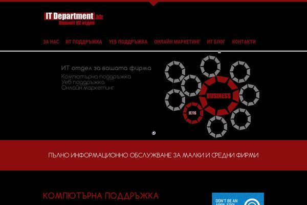 itdepartment.biz site used Itd