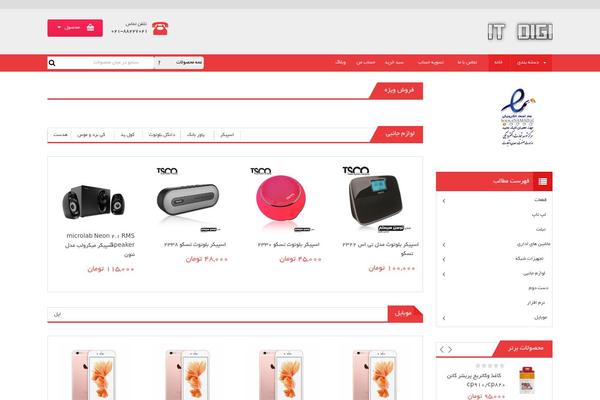 sw_maxshop WordPress theme, websites list used sw_maxshop theme sw_maxshop theme websites examples