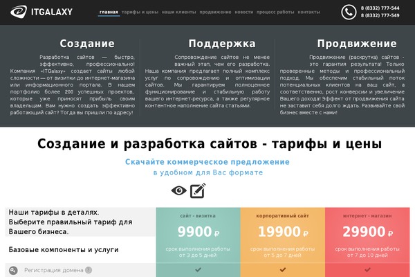 WordPress website example screenshot