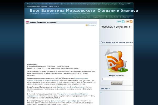 WordPress website example screenshot