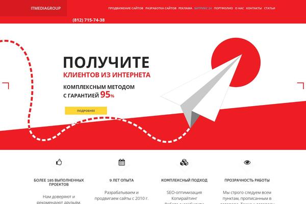 itmedia.su site used Unik