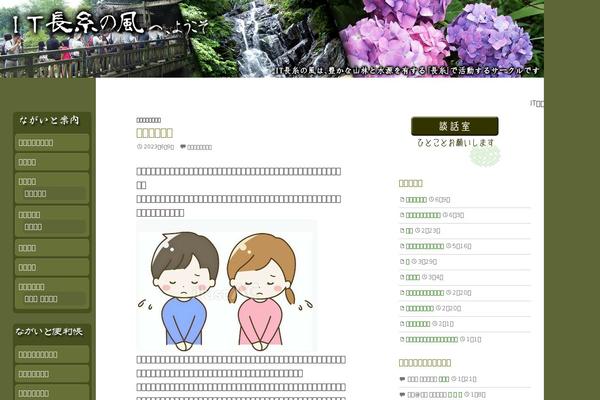 Twenty Fourteen theme site design template sample