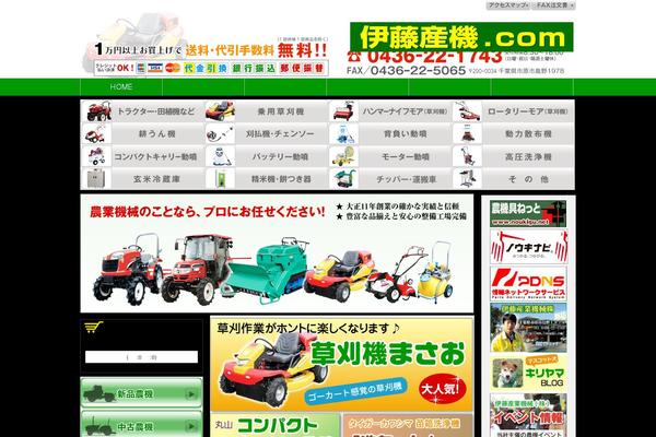 Welcart_basic theme site design template sample