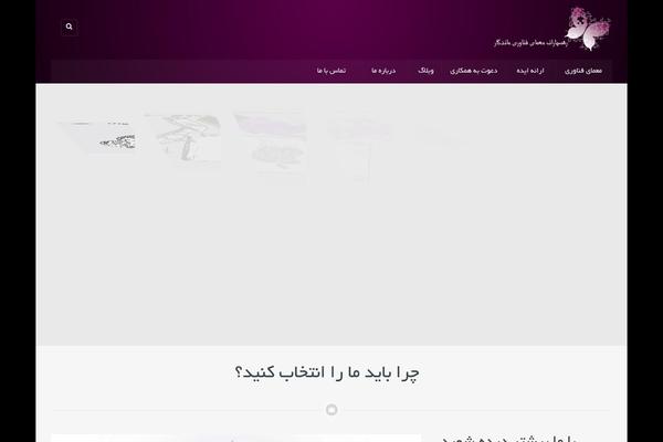 Site using ParticleJs-WP-Plugin-master plugin