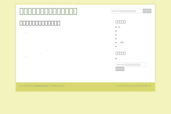 Greenleaf theme site design template sample