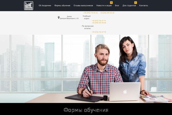 itstep WordPress theme, websites list used itstep theme itstep theme websites examples