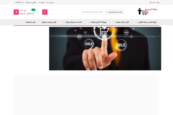 Site using Woocommerce-category-slider plugin
