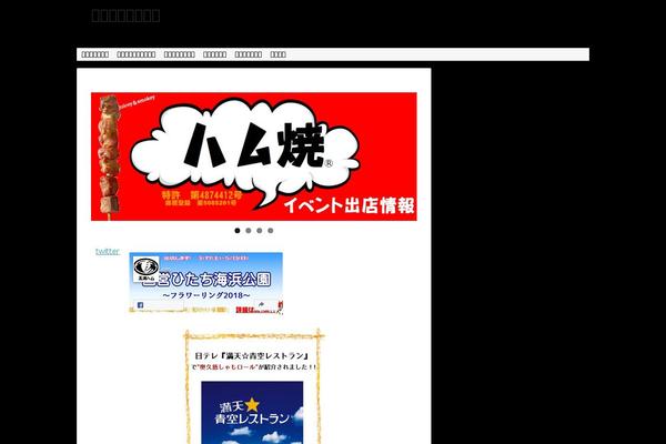 Site using WP jQuery Lightbox plugin