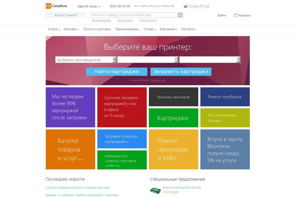 Site using WP eCommerce plugin