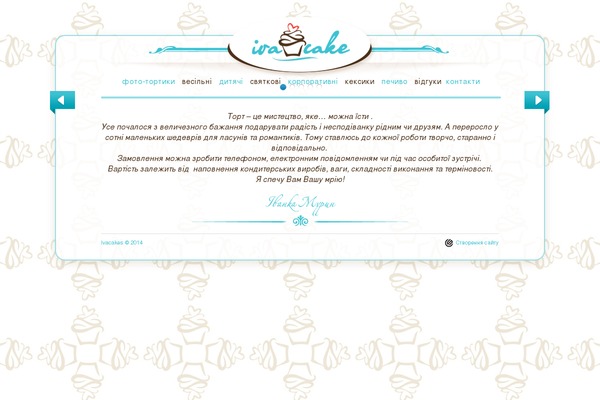 Cakes theme site design template sample