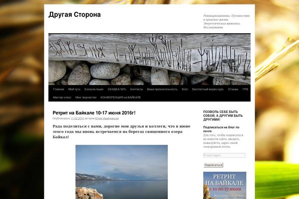 Twenty Ten theme site design template sample