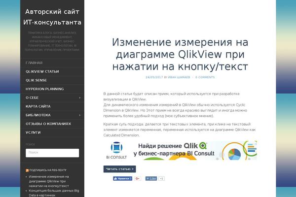 Site using Urvanov-syntax-highlighter plugin