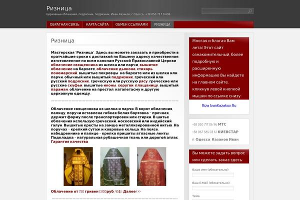 Red Modern theme site design template sample