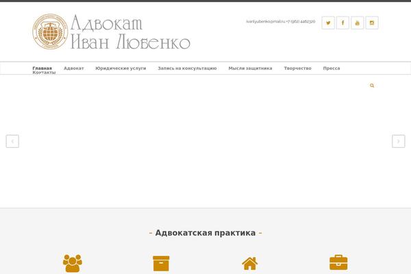 Thelaw theme site design template sample