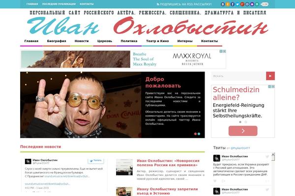 ivanohlobystin.com site used Io
