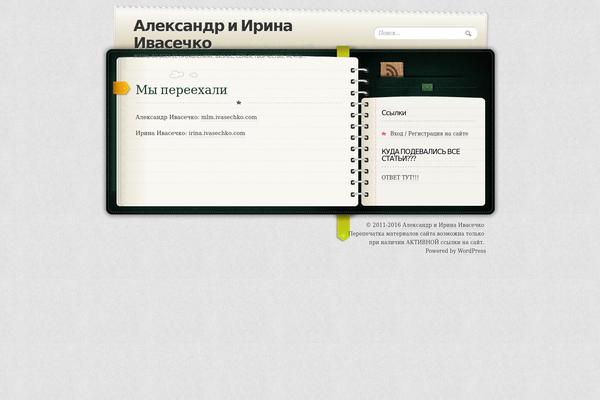 Diary theme site design template sample